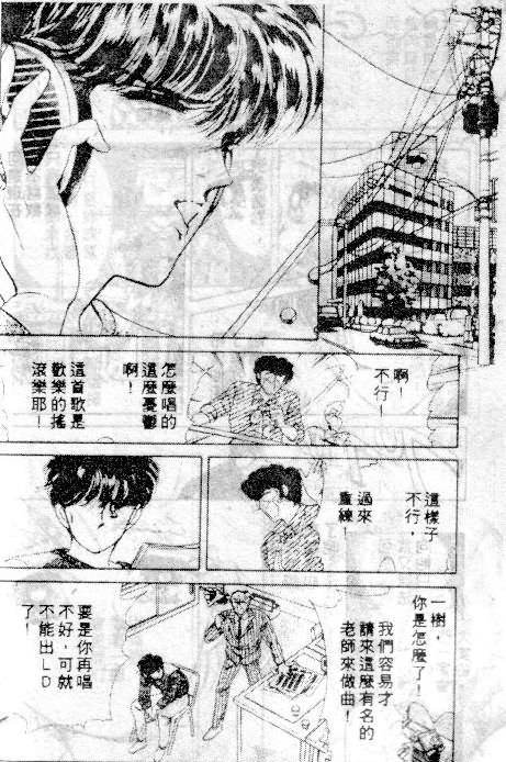七彩少女心韩漫全集-VOL03无删减无遮挡章节图片 