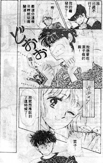 七彩少女心韩漫全集-VOL03无删减无遮挡章节图片 