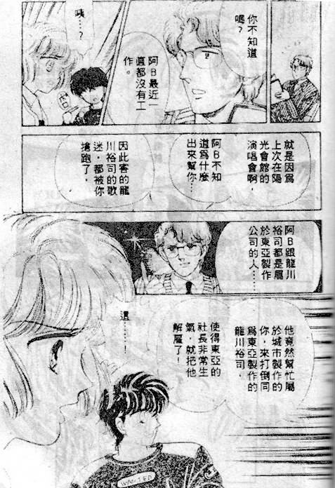 七彩少女心韩漫全集-VOL03无删减无遮挡章节图片 