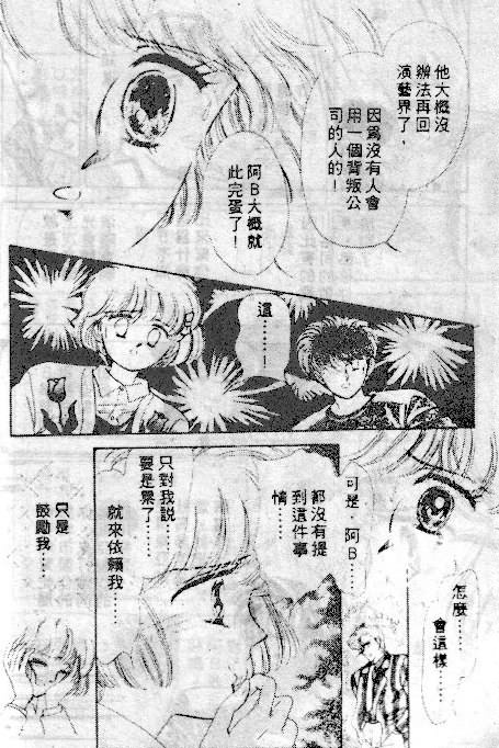 七彩少女心韩漫全集-VOL03无删减无遮挡章节图片 
