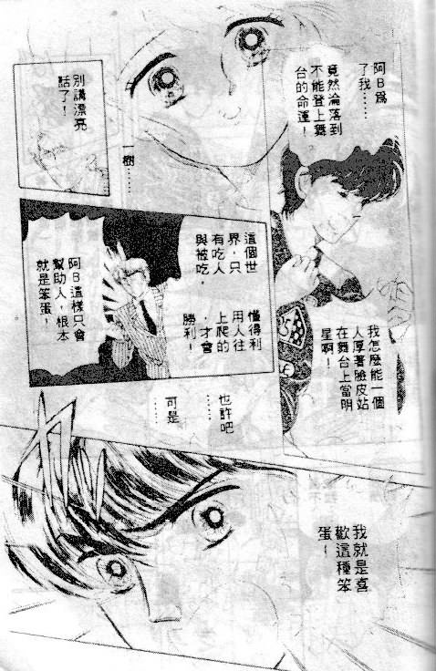 七彩少女心韩漫全集-VOL03无删减无遮挡章节图片 