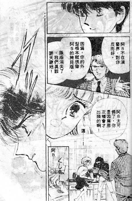七彩少女心韩漫全集-VOL03无删减无遮挡章节图片 