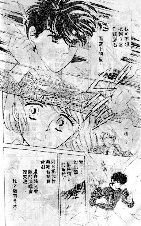 七彩少女心韩漫全集-VOL03无删减无遮挡章节图片 