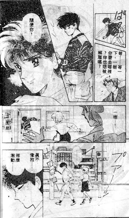 七彩少女心韩漫全集-VOL03无删减无遮挡章节图片 