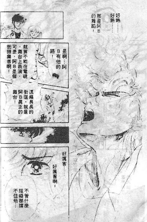 七彩少女心韩漫全集-VOL03无删减无遮挡章节图片 