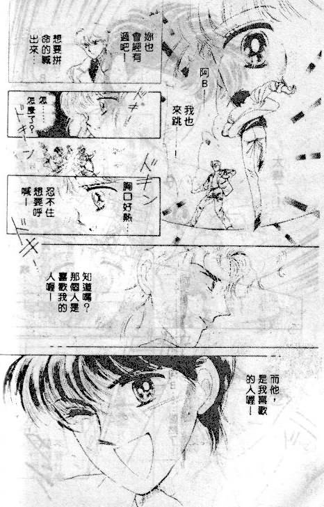 七彩少女心韩漫全集-VOL03无删减无遮挡章节图片 