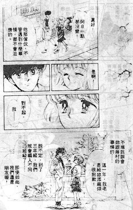 七彩少女心韩漫全集-VOL03无删减无遮挡章节图片 