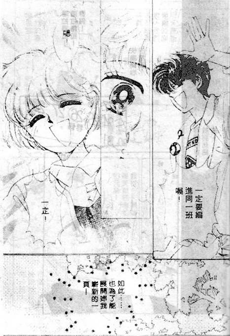 七彩少女心韩漫全集-VOL03无删减无遮挡章节图片 