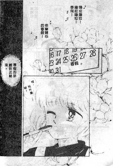 七彩少女心韩漫全集-VOL03无删减无遮挡章节图片 
