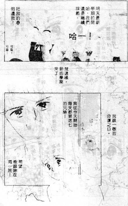 七彩少女心韩漫全集-VOL03无删减无遮挡章节图片 