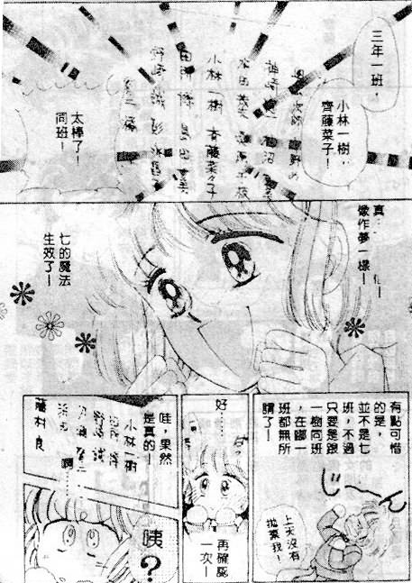 七彩少女心韩漫全集-VOL03无删减无遮挡章节图片 