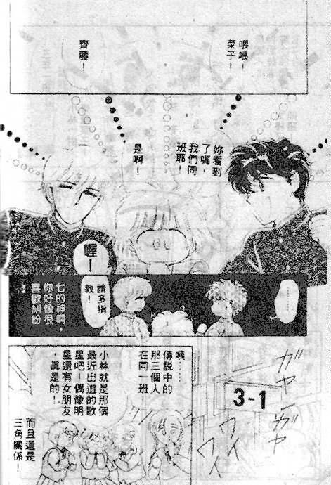 七彩少女心韩漫全集-VOL03无删减无遮挡章节图片 