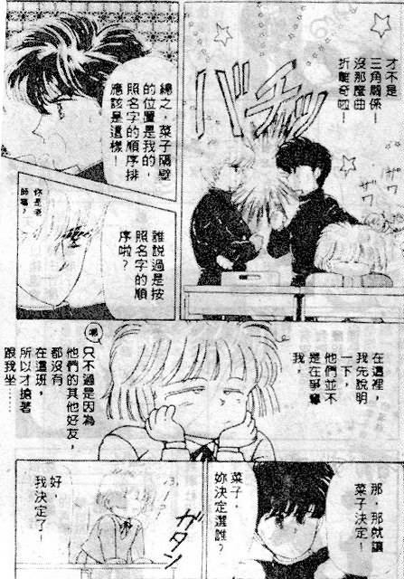 七彩少女心韩漫全集-VOL03无删减无遮挡章节图片 