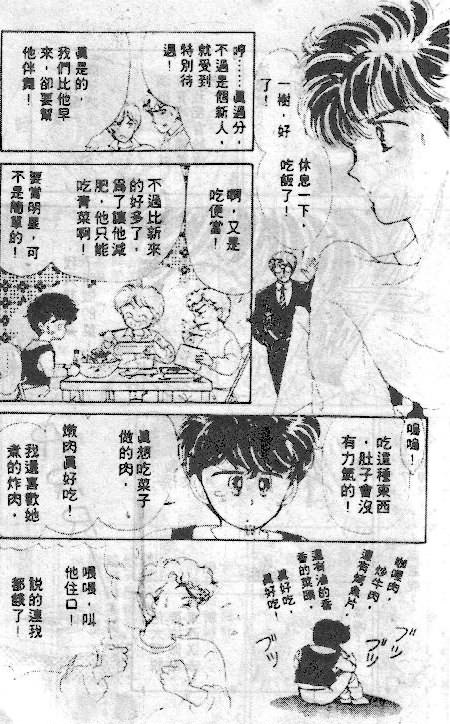 七彩少女心韩漫全集-VOL03无删减无遮挡章节图片 