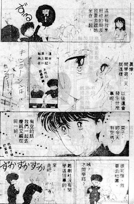 七彩少女心韩漫全集-VOL03无删减无遮挡章节图片 