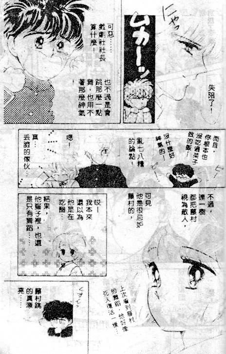 七彩少女心韩漫全集-VOL03无删减无遮挡章节图片 