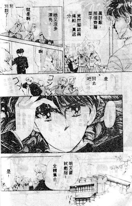 七彩少女心韩漫全集-VOL03无删减无遮挡章节图片 