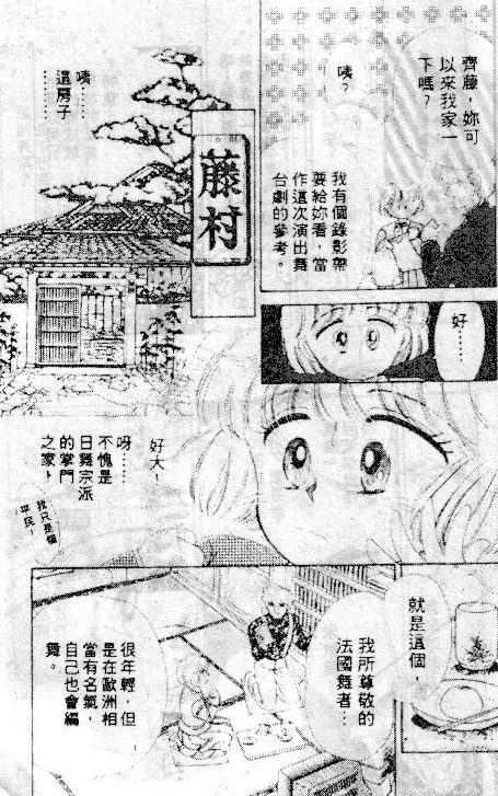 七彩少女心韩漫全集-VOL03无删减无遮挡章节图片 