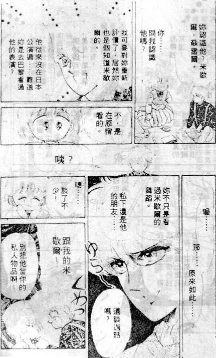 七彩少女心韩漫全集-VOL03无删减无遮挡章节图片 