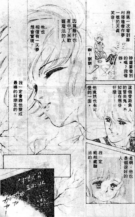 七彩少女心韩漫全集-VOL03无删减无遮挡章节图片 