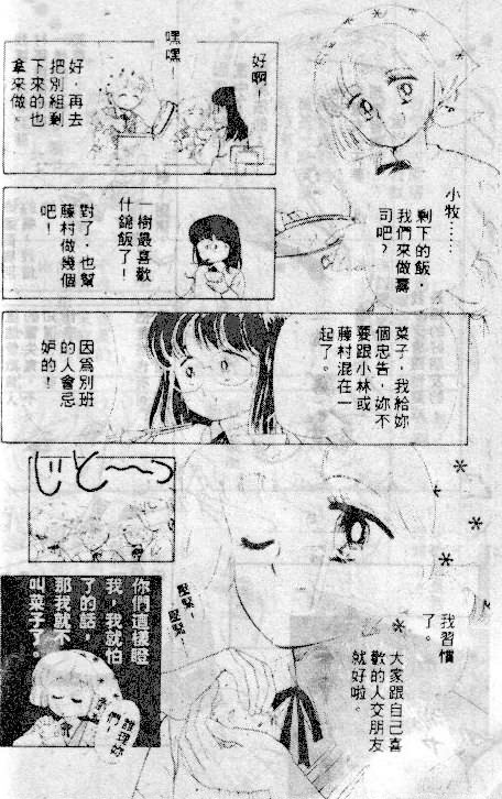 七彩少女心韩漫全集-VOL03无删减无遮挡章节图片 