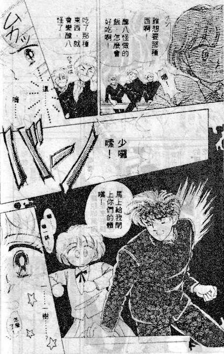 七彩少女心韩漫全集-VOL03无删减无遮挡章节图片 