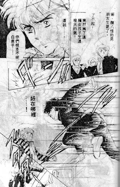 七彩少女心韩漫全集-VOL03无删减无遮挡章节图片 