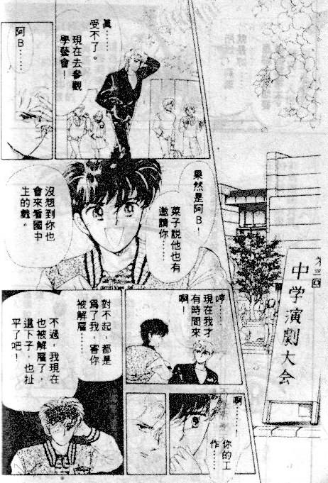 七彩少女心韩漫全集-VOL03无删减无遮挡章节图片 