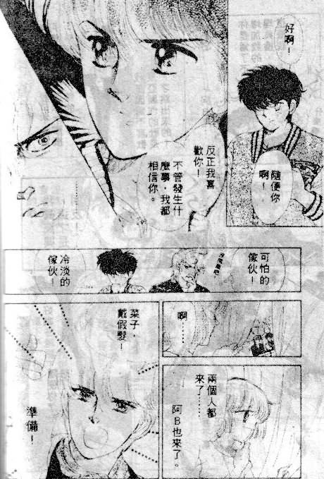 七彩少女心韩漫全集-VOL03无删减无遮挡章节图片 