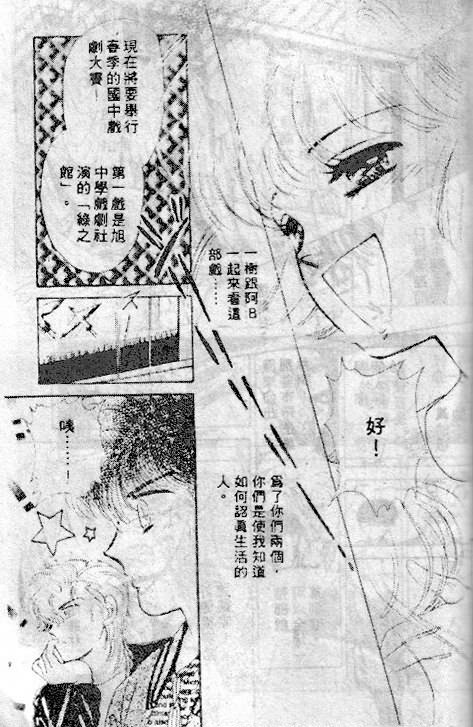 七彩少女心韩漫全集-VOL03无删减无遮挡章节图片 