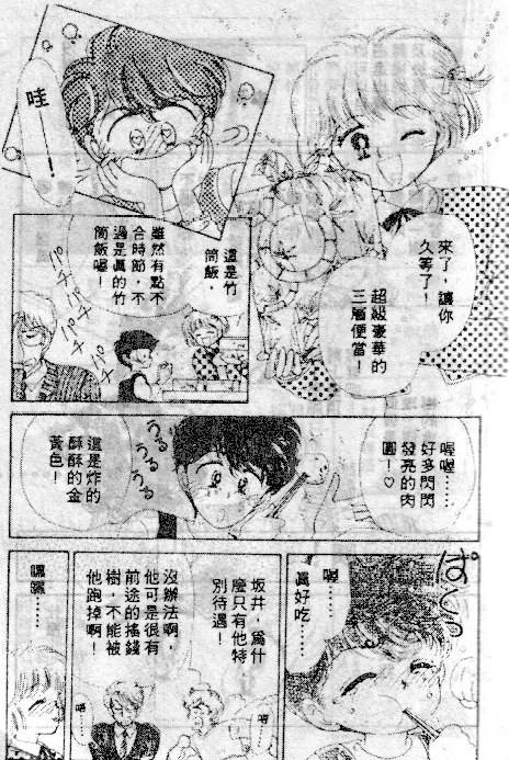七彩少女心韩漫全集-VOL03无删减无遮挡章节图片 