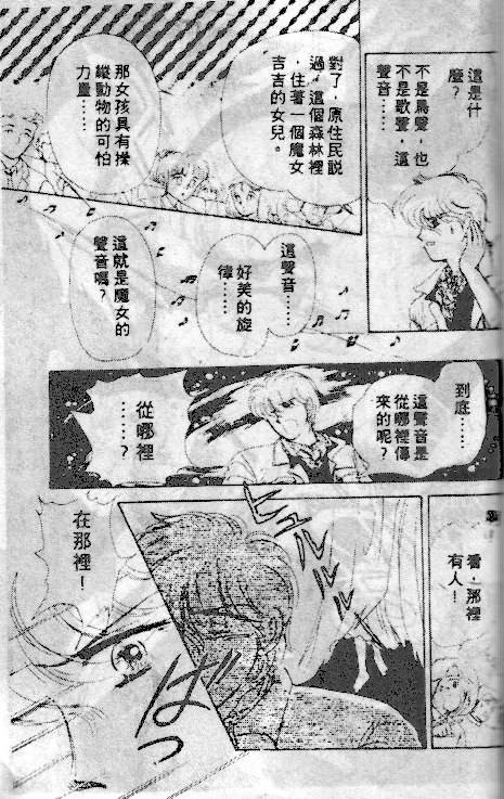 七彩少女心韩漫全集-VOL03无删减无遮挡章节图片 