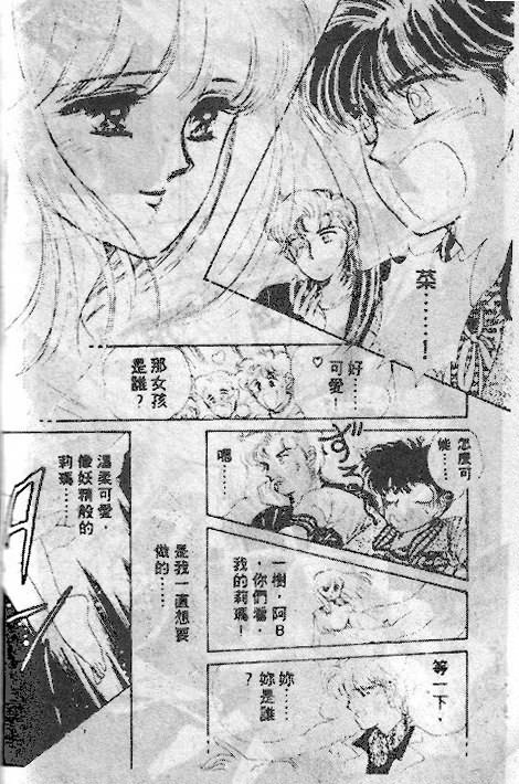 七彩少女心韩漫全集-VOL03无删减无遮挡章节图片 