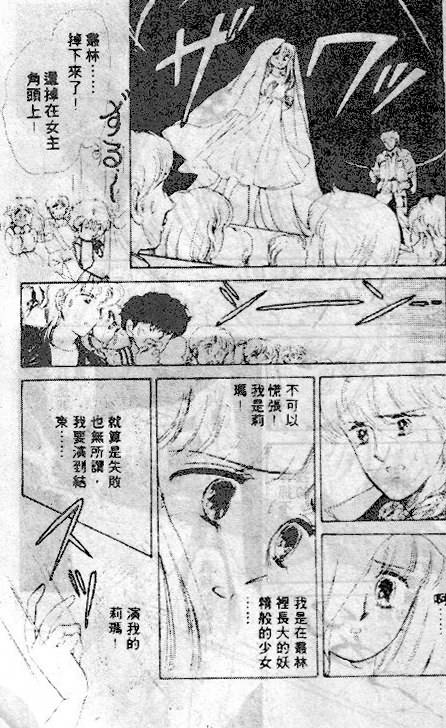 七彩少女心韩漫全集-VOL03无删减无遮挡章节图片 