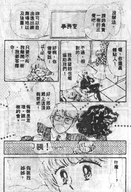 七彩少女心韩漫全集-VOL03无删减无遮挡章节图片 