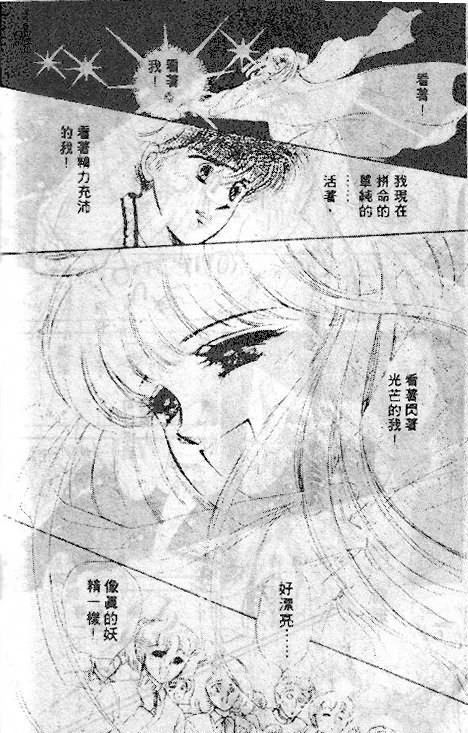 七彩少女心韩漫全集-VOL03无删减无遮挡章节图片 