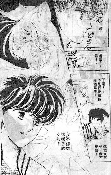 七彩少女心韩漫全集-VOL03无删减无遮挡章节图片 