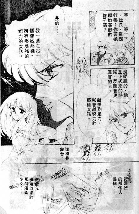 七彩少女心韩漫全集-VOL03无删减无遮挡章节图片 