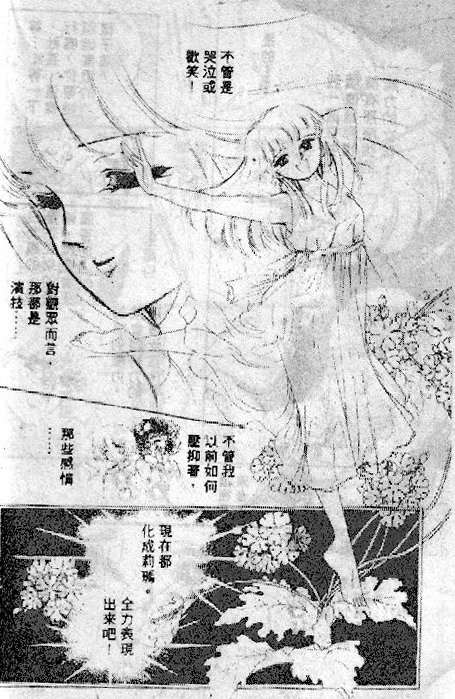 七彩少女心韩漫全集-VOL03无删减无遮挡章节图片 