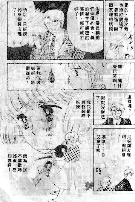 七彩少女心韩漫全集-VOL03无删减无遮挡章节图片 