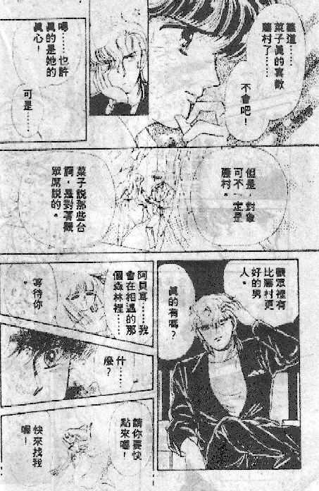 七彩少女心韩漫全集-VOL03无删减无遮挡章节图片 