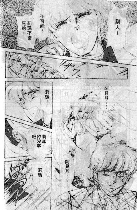 七彩少女心韩漫全集-VOL03无删减无遮挡章节图片 