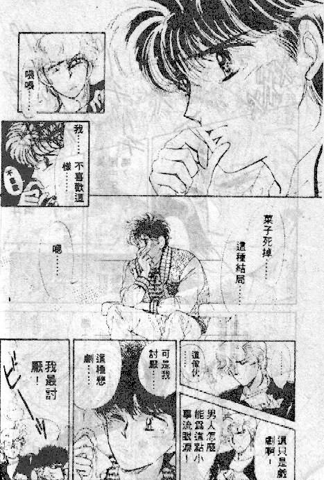 七彩少女心韩漫全集-VOL03无删减无遮挡章节图片 