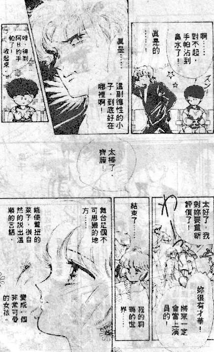 七彩少女心韩漫全集-VOL03无删减无遮挡章节图片 