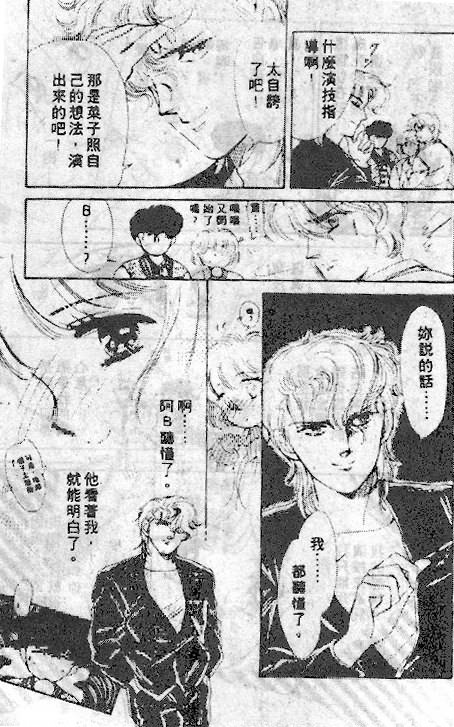 七彩少女心韩漫全集-VOL03无删减无遮挡章节图片 