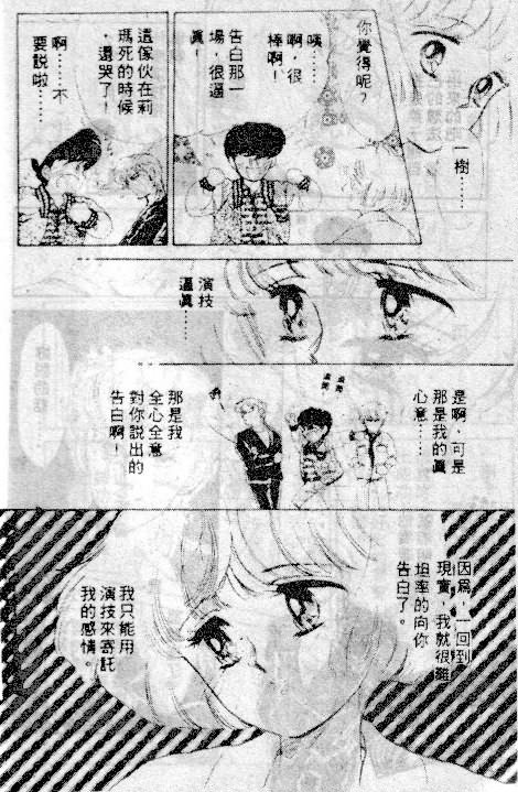 七彩少女心韩漫全集-VOL03无删减无遮挡章节图片 
