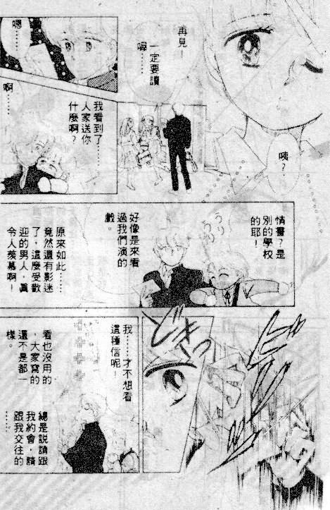 七彩少女心韩漫全集-VOL03无删减无遮挡章节图片 