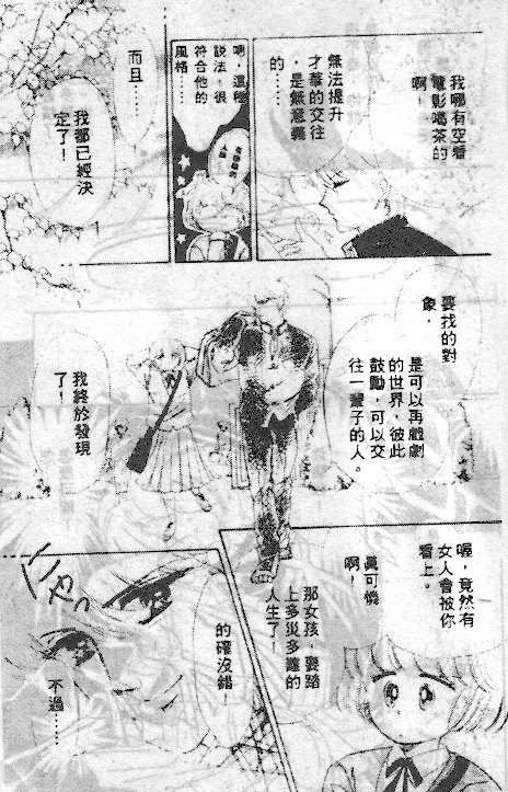 七彩少女心韩漫全集-VOL03无删减无遮挡章节图片 