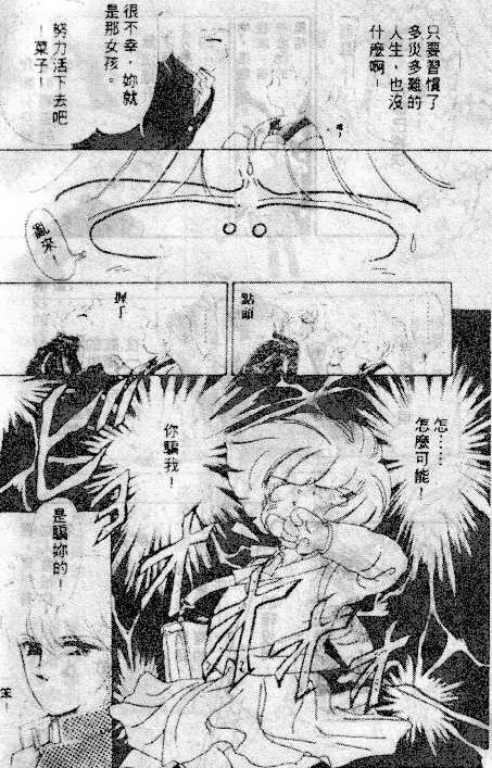 七彩少女心韩漫全集-VOL03无删减无遮挡章节图片 
