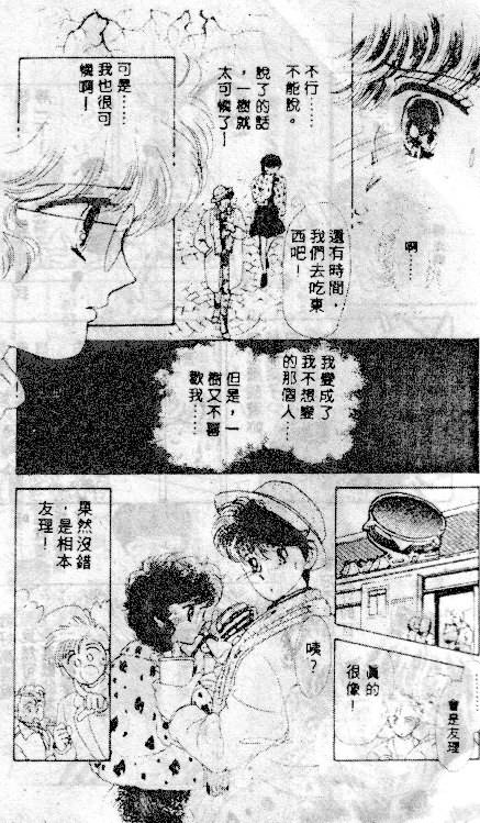 七彩少女心韩漫全集-VOL03无删减无遮挡章节图片 